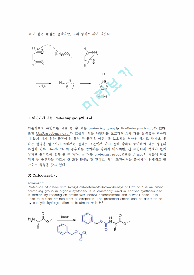 [ռ  Ʈ] Synthesis of Trans-4-fluoro-L-proline   (9 )